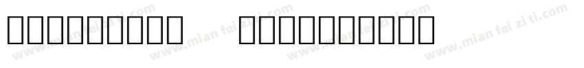 AvatrNoto Bold字体转换